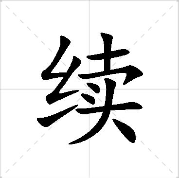 楹名字意思